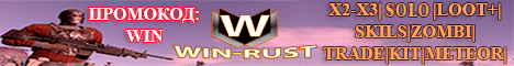 (RU) WIN-RUST#1[SOLO|X2|TP|EVENTS|RPG] 24.06 Wipe!