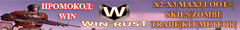 (RU) WIN-RUST#2[SOLO|X2|TP|EVENTS|RPG] 24.06 Wipe!